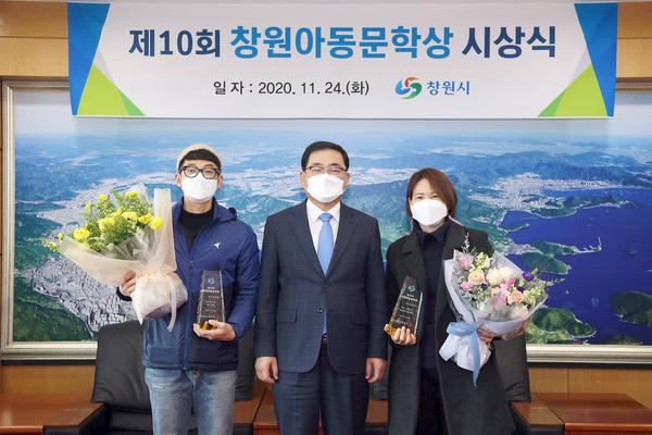 창원시, &lsquo;제10회 창원아동문학상&rsquo; 수상자 시상 창원시, ‘제10회 창원아동문학상’ 수상자 시상 (문화예술과) (1).jpg