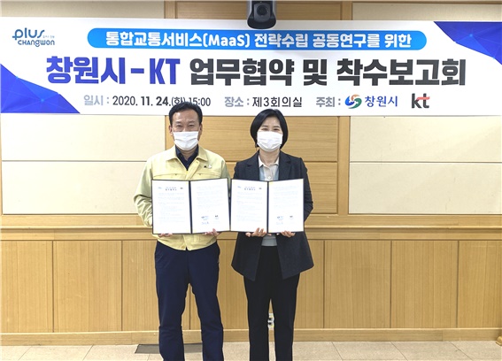 창원시, KT와 &lsquo;통합교통서비스 전략수립 공동연구&rsquo; 업무협약 체결창원시, KT와 ‘통합교통서비스 전략수립 공동연구’ 업무협약 체결.jpg