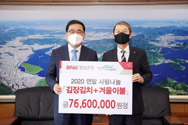 BNK경남은행, 창원시에 연말 사랑나눔물품 기탁 BNK경남은행, 창원시에 연말 사랑나눔물품 기탁 (사회복지과) (2).jpg