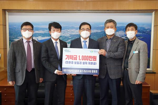 대한기계설비협회, 창원시에 사랑의 성금 1000만원 기탁 대한기계설비협회, 창원시에 사랑의 성금 1000만원 기탁 (건축경관과).jpg