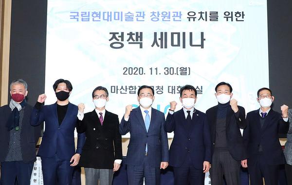 창원시, 국립현대미술관 창원관 유치 정책 세미나 개최 창원시, 국립현대미술관 창원관 유치 정책 세미나 개최 (문화유산육성과) (3).jpg