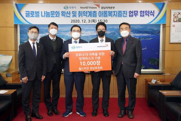 창원시, 월드비전 경남지역본부와 업무 협약 체결창원시, 월드비전 경남지역본부와 업무 협약 체결 (보육청소년과) (4).jpg