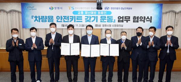 창원시, 전국 최초 &lsquo;차량용 안전키트 갖기 운동&rsquo; 전개창원시, 전국 최초 ‘차량용 안전키트 갖기 운동’ 전개(교통정책과) (1).jpg