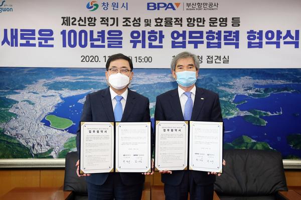 창원시, 부산항만공사와 &lsquo;새로운 100년을 위한 업무협력 협약&rsquo; 체결 창원시, 부산항만공사와 ‘새로운 100년을 위한 업무협력 협약’ 체결 (항만물류과) (2).jpg