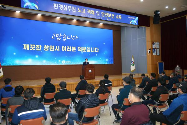 허성무 시장 &ldquo;환경실무원 근로환경 개선 지속 노력하겠다&rdquo; 허성무 시장 “환경실무원 근로환경 개선 지속 노력하겠다” (자원순환과) (1).jpg