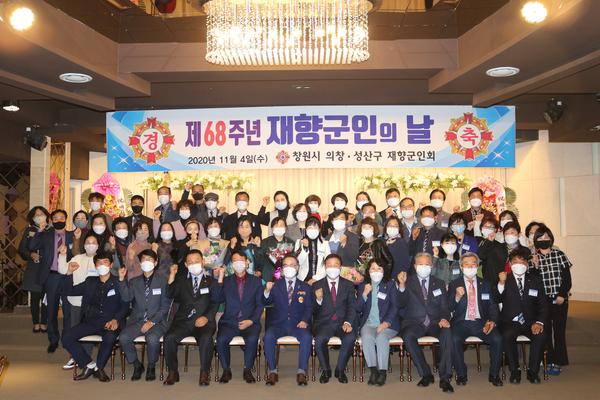 창원시, 제68회 재향군인의 날 기념식 개최 창원시, 제68회 재향군인의 날 기념식 개최 (사회복지과) (2).JPG