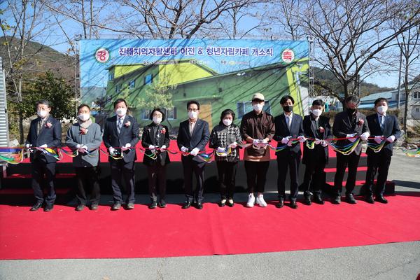 창원시, 진해지역자활센터 &lsquo;새둥지&rsquo;로 이전 개소 창원시, 진해지역자활센터 ‘새둥지’로 이전 개소 (사회복지과) (2).jpg