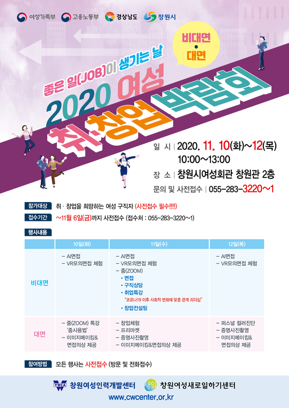 창원시여성회관서 10~12일 여성 취&middot;창업 박람회 열린다 (박람회 전단 앞면).창원시여성회관서 10~12일 여성 취·창업 박람회 열린다 (박람회 전단 앞면).png