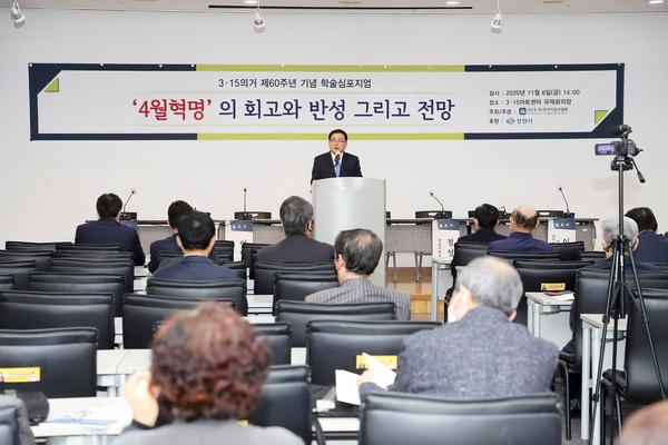 창원서 3&middot;15의거 제60주년 기념 학술심포지엄 개최 창원서 3·15의거 제60주년 기념 학술심포지엄 개최 (자치행정과) (2).jpg