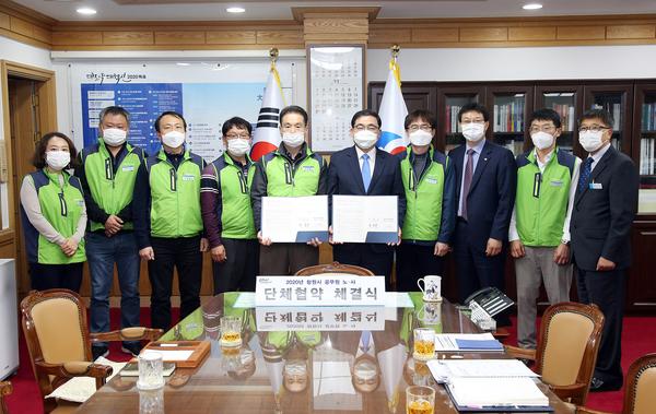 창원시, 공무원 노사 2020년 단체협약 체결창원시, 공무원 노사 2020년 단체협약 체결 (인사조직과) (2).jpg