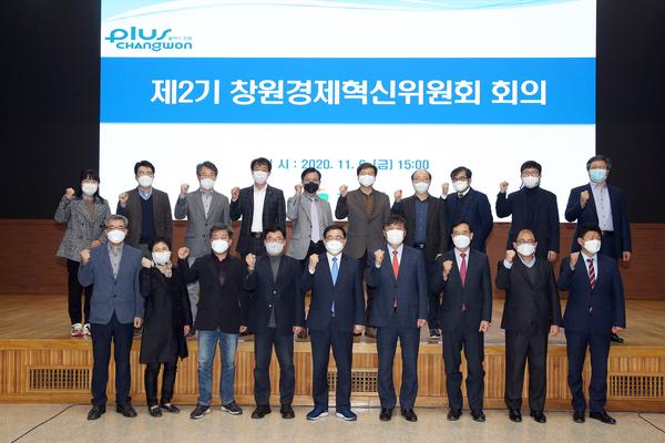 창원시, 포스트 코로나 대비 &lsquo;제2기 창원경제혁신위원회&rsquo; 출범 창원시, 포스트 코로나 대비 ‘제2기 창원경제혁신위원회’ 출범 (경제살리기과) (1).jpg