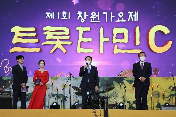 창원시, 제1회 창원가요제 트롯타민C&rsquo; 성황리 개최 창원시, 제1회 창원가요제 트롯타민C’ 성황리 개최  (1).jpg