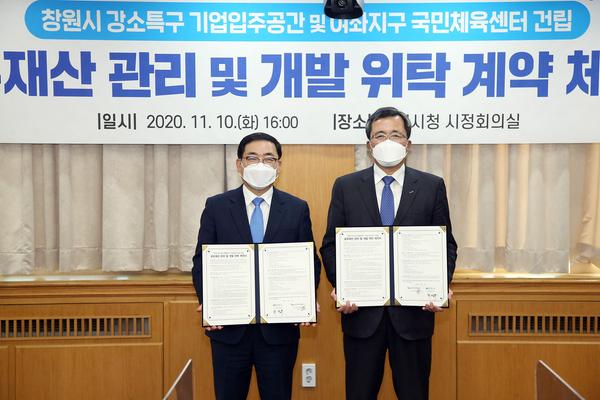 창원시, 캠코와 강소연구개발특구 내 기업입주공간 건립 창원시, 캠코와 강소연구개발특구 내 기업입주공간 건립 (산업혁신과) (1).jpg