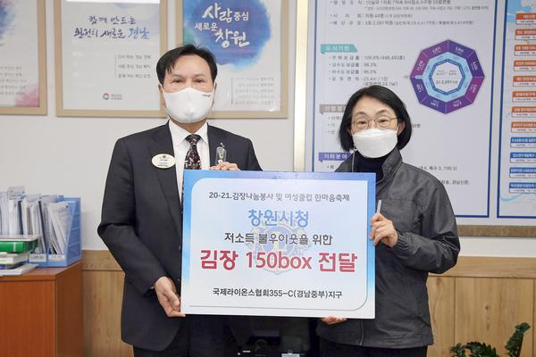 국제라이온스협회 355-C 지구, 창원시에 &lsquo;김장 김치&rsquo;기탁 국제라이온스협회 355-C 지구, 창원시에 ‘김장 김치’기탁 (사회복지과) (2).jpg