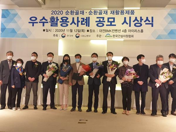창원시 상수도사업소, 순환골재 우수활용사례 공모 국무총리상 수상창원시 상수도사업소, 순환골재 우수활용사례 공모 국무총리상 수상 (수도시설과).jpg