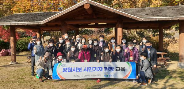 창원시, 창원시보 시민기자 취재역량 강화 현장실습 실시창원시, 창원시보 시민기자 취재역량 강화 현장실습 실시 (공보관).jpeg
