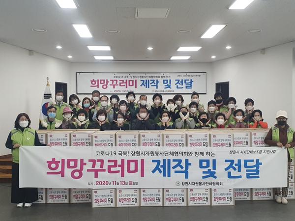 창원시, 코로나19 위기극복 희망꾸러미 전달창원시, 코로나19 위기극복 희망꾸러미 전달 (사회복지과) (1).jpg