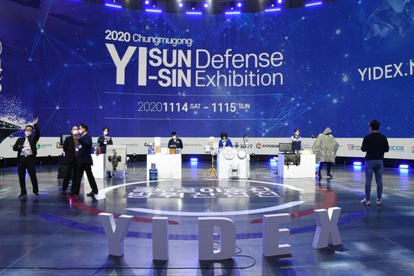 YIDEX2020, 국방벤처기업 대한민국 방산의 미래 비전 제시YIDEX2020, 국방벤처기업 대한민국 방산의 미래 비전 제시(전략산업과) (1).jpeg
