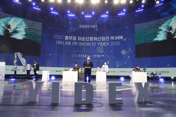 YIDEX2020, 창원 강소 기업의 역량 랜선으로 열고 온라인으로 확인한다YIDEX2020, 창원 강소 기업의 역량 랜선으로 열고 온라인으로 확인한다 (전략산업과) (1).jpg