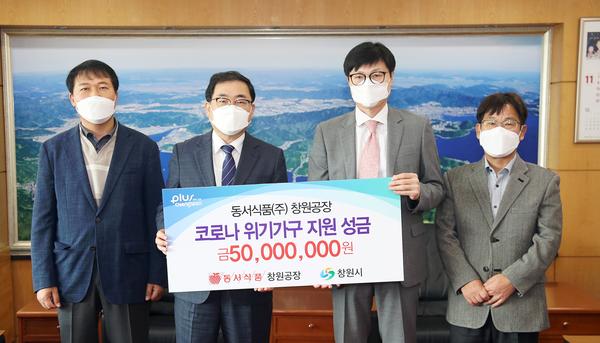 동서식품(주), 창원시에 코로나 극복 5000만원 성금 기탁동서식품(주), 창원시에 코로나 극복 5000만원 성금 기탁 (사회복지과) (2).jpg