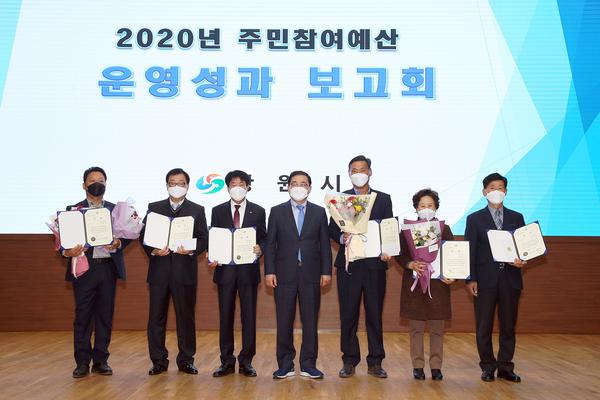 창원시, 2020년 주민참여예산 운영성과 보고회 개최 창원시, 2020년 주민참여예산  운영성과 보고회 개최 (예산담당관) (1).jpg