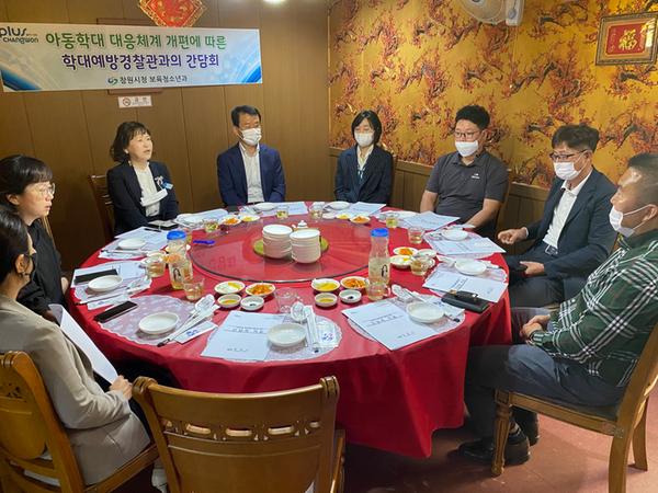 창원시, 아동학대제로화 위해 학대예방경찰관 간담회 개최창원시, 아동학대제로화 위해 학대예방경찰관 간담회 개최 (보육청소년과) (1).JPG