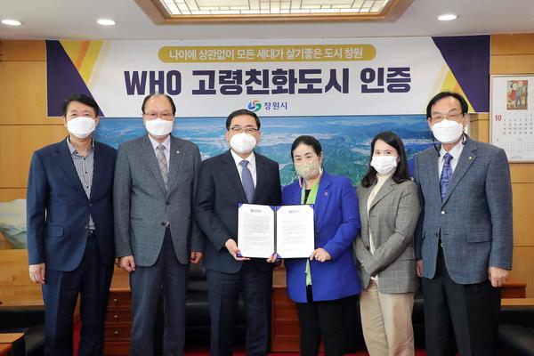 창원시, WHO 고령친화도시 글로벌 네트워크 인증 획득창원시, WHO 고령친화도시 글로벌 네트워크 인증 획득 (노인장애인과) (1).jpg