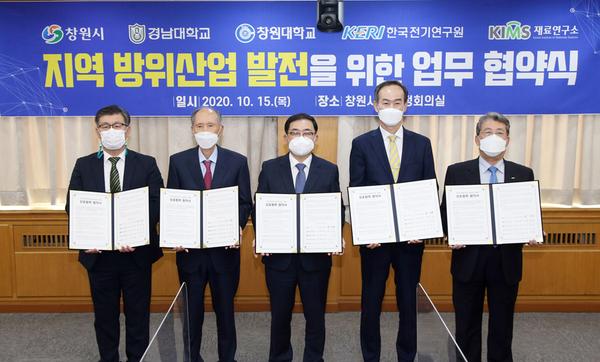 창원시, 방위산업 발전 위해 학&middot;연&middot;관 힘 모은다창원시, 방위산업 발전 위해 학·연·관 힘 모은다 (전략산업과) (2).jpg