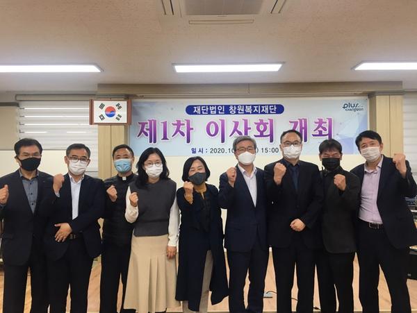 창원복지재단, 첫 이사회 개최해 운영 박차 창원복지재단, 첫 이사회 개최해 운영 박차 (창원복지재단) (1).jpg