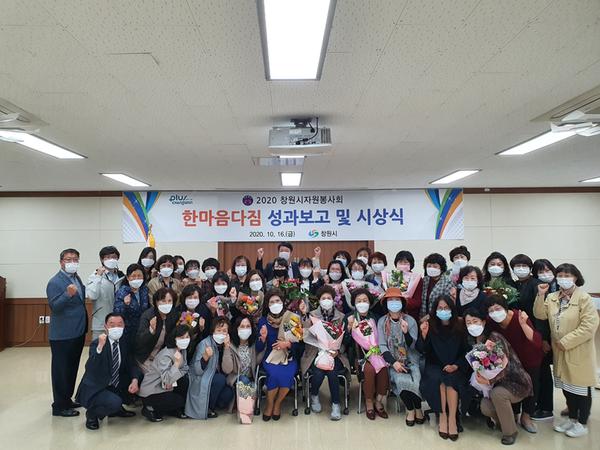창원시, &lsquo;창원시자원봉사회 한마음 다짐대회&rsquo; 열어 창원시, ‘창원시자원봉사회 한마음 다짐대회’ 열어 (사회복지과).jpg