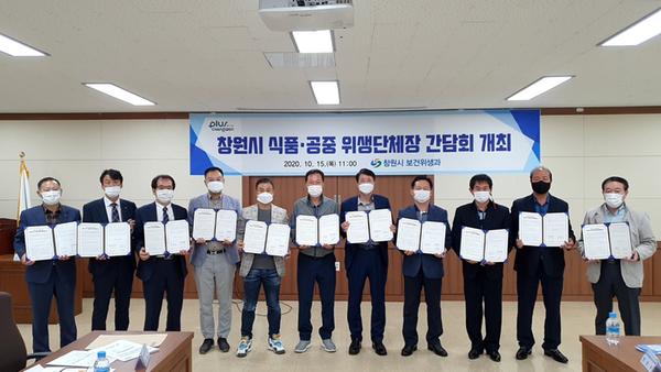 창원시, 코로나19 차단 &lsquo;방역수칙 자율시행&rsquo; 협약 체결 창원시, 코로나19 차단 ‘방역수칙 자율시행’ 협약 체결 (보건위생과).jpeg