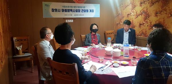 정혜란 창원시 제2부시장, 아동양육시설장 간담회 개최정혜란 창원시 제2부시장, 아동양육시설장 간담회 개최(보육청소년과) (1).jpg