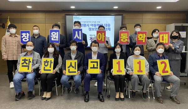 창원시, 아동학대&middot;위기아동 보호망 강화한다창원시, 아동학대·위기아동 보호망 강화한다(보육청소년과) (1).jpg
