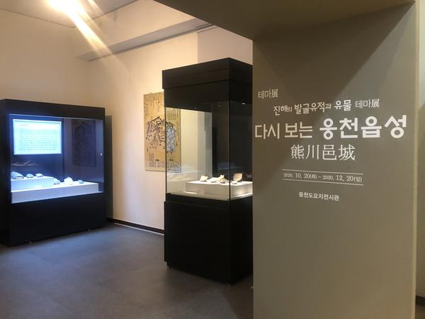 웅천도요지전시관, &ldquo;다시 보는 웅천읍성&rdquo; 개최웅천도요지전시관, “다시 보는 웅천읍성” 개최(문화유산육성과).jpeg