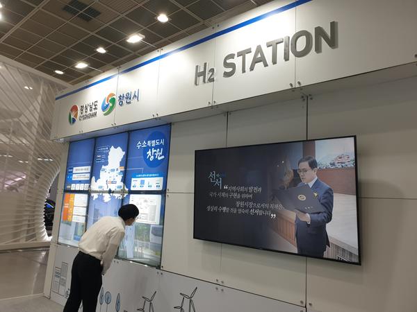 창원시, 2020 국제수소에너지전시회 및 포럼 개최창원시, 2020 국제수소에너지전시회 및 포럼 개최(전략산업과) (1).jpeg