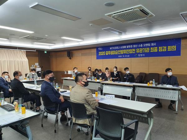 창원시, 2020이순신방위산업전 막바지 채비 나서창원시, 2020이순신방위산업전 막바지 채비 나서(전략산업과) (1).jpg