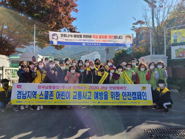 창원시, 덕산초등학교 교통안전 더하기 캠페인 실시창원시, 덕산초등학교 교통안전 더하기 캠페인 실시(사회복지과) (1).jpg