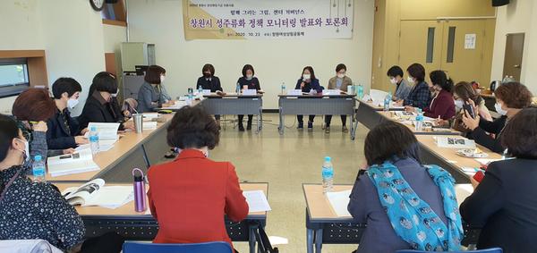 창원시, 성주류화 정책 시민들이 평가하다창원시, 성주류화 정책 시민들이 평가하다(여성가족과) (1).jpeg