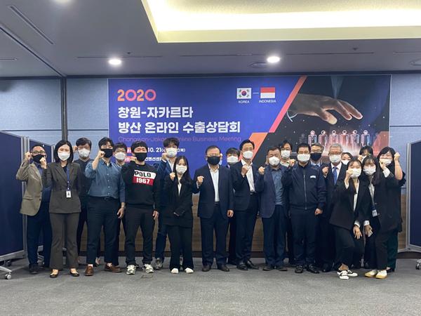 창원시, 온라인 수출상담회로 방산 新수출시장 활로 개척창원시, 온라인 수출상담회로 방산 新수출시장 활로 개척(전략산업과) (1).jpeg