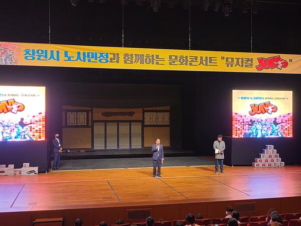 창원시, &lsquo;노사민정과 함께하는 문화콘서트&rsquo; 개최창원시, ‘노사민정과 함께하는 문화콘서트’ 개최(경제살리기과) (1).jpg