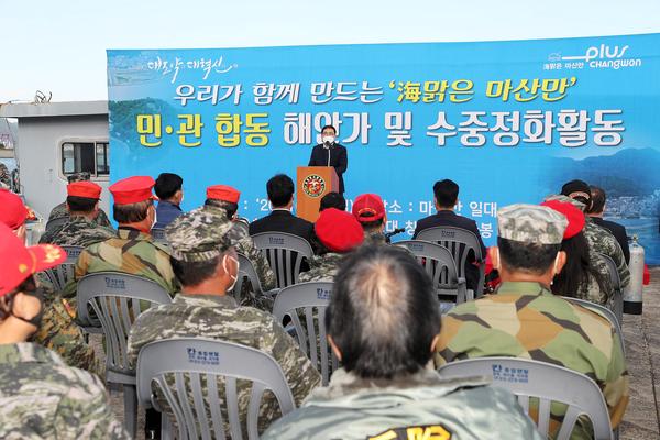 해양쓰레기 없는 깨끗한 마산만, 민ㆍ관이 함께 나섰다해양쓰레기 없는 깨끗한 마산만, 민ㆍ관이 함께 나섰다!(수산과) (1).jpg