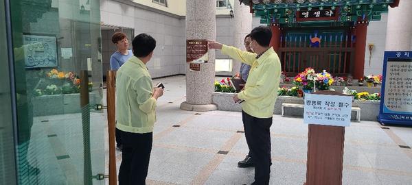 창원시, 시립 실내 봉안시설 코로나-19 예방대책 점검 실시창원시, 시립 실내 봉안시설 코로나-19 예방대책 점검 실시(노인장애인과).jpeg