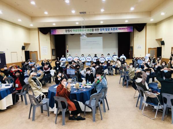 창원시민, 여성친화도시 대표사업 발굴에 직접 나선다창원시민, 여성친화도시 대표사업 발굴에 직접 나선다(여성가족과) (1).jpg