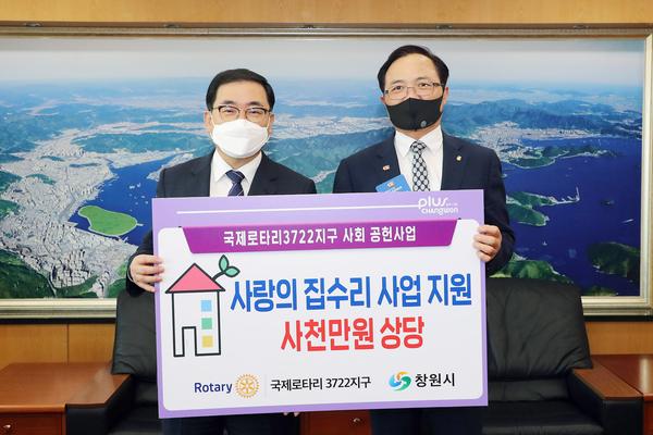 국제로타리 3722지구, 창원시 주거 취약계층 사랑의 집수리국제로타리 3722지구, 창원시 주거 취약계층 사랑의 집수리(사회복지과) (1).jpg