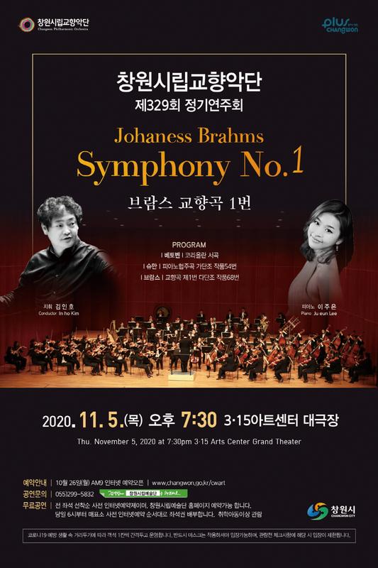 창원시립교향악단, 제329회 정기연주회 개최창원시립교향악단, 제329회 정기연주회 개최(문화예술과).jpg