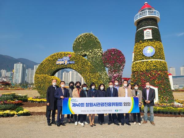 창원시 관광진흥위원회, 국화전시회 조성 현장 방문창원시 관광진흥위원회, 국화전시회 조성 현장 방문(관광과).jpg