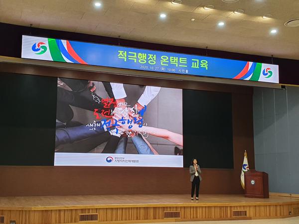 창원시, 적극행정 온택트 교육 실시창원시, 적극행정 온택트 교육 실시(법무담당관).jpg