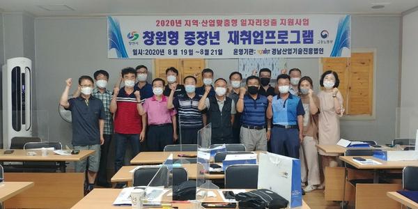 창원시, 지역맞춤형 일자리사업으로 고용안정 발판 놓아창원시, 지역맞춤형 일자리사업으로 고용안정 발판 놓아(일자리창출과) (1).jpg