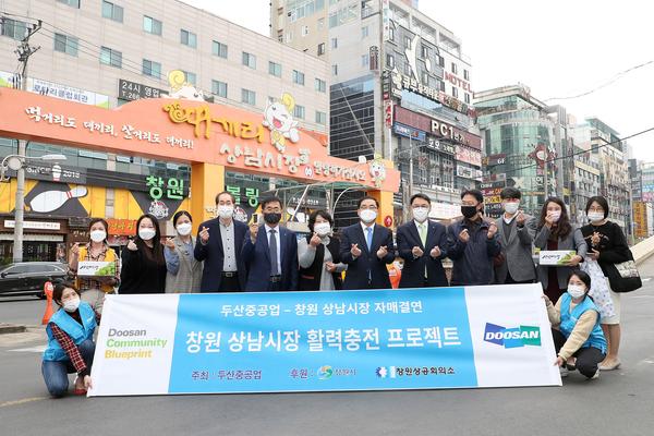 두산중공업&middot;창원상의, 창원시에 온누리상품권 기탁 두산중공업·창원상의, 창원시에 온누리상품권 기탁 (경제살리기과) (1).jpg