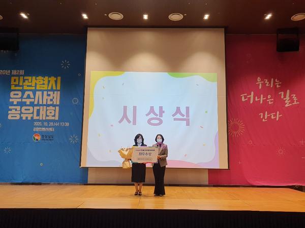 창원시, 제2회 민관협치 우수사례 공유대회&lsquo;최우수상&rsquo;수상창원시, 제2회 민관협치 우수사례 공유대회‘최우수상’수상(사회복지과) (1).jpg